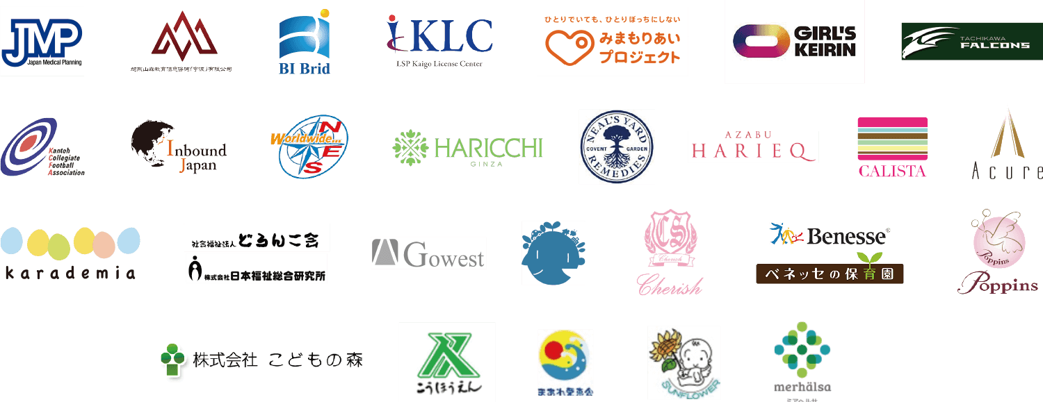 パートナーシップ