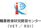 RDIセンター