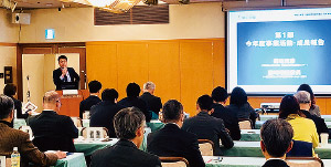 職業教育研究開発センター