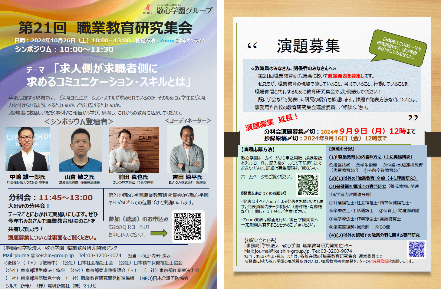 チラシのダウンロード