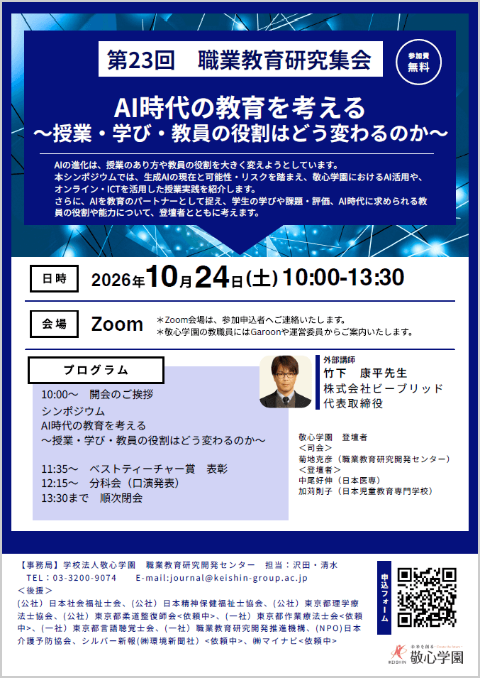 チラシのダウンロード
