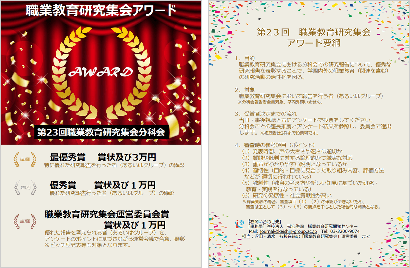 チラシのダウンロード
