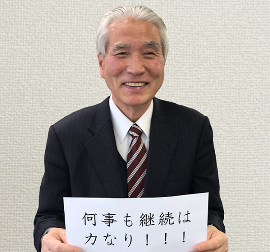 何事も継続は力なり！！！