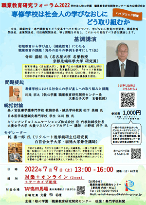 第17回公開研究会