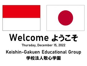 Welcome ようこそ 学校法人敬心学園