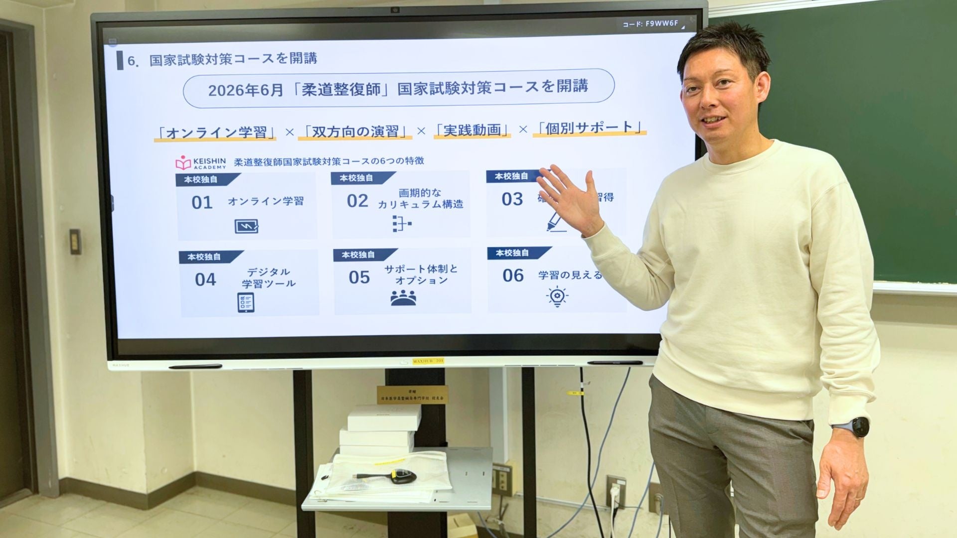 「KEISHINアカデミー」 意見交換会