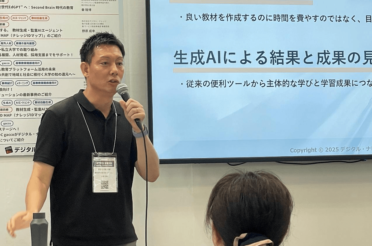株式会社デジタル・ナレッジのブースセミナーの様子
